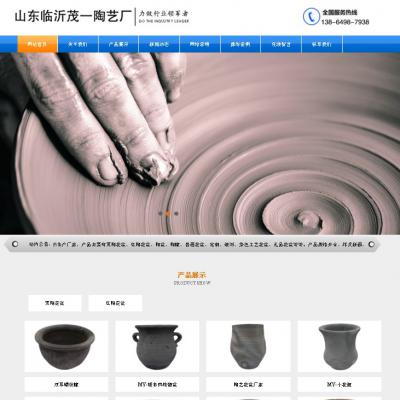 临沂茂一陶艺厂