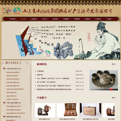 蒙山矿业